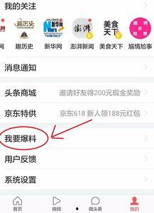 今日头条山东爆料新闻最新,敬请关注！