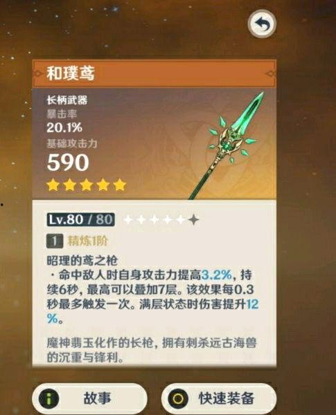 最新原神武器爆料在哪看,揭秘神秘新武器登场
