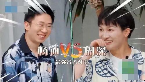 杨迪的最新爆料是什么,娱乐圈背后的惊人真相